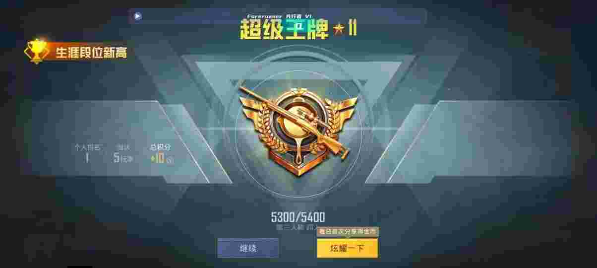 和平精英先行者透视直装 - 和平精英外挂第一视角图片辅助预览图